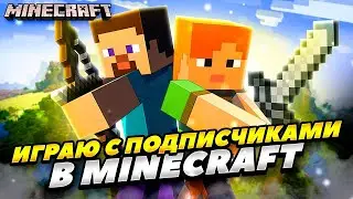 🔥 СТРИМ MINECRAFT BE 🔥