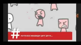 уб*
