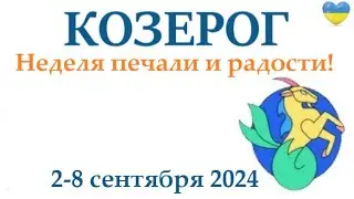 КОЗЕРОГ ♑ 2-8 сентября 2024 таро гороскоп на неделю/ прогноз/ круглая колода таро,5 карт + совет👍