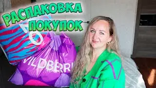 💜WILDBERRIES И OZON Для Дома ✅ МОИ ПОКУПКИ, РАСПАКОВКА Вайлдберриз и Озон с примеркой 💜 AirPods Max