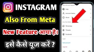 Instagram also from meta | Instagram open whatsapp | Instagram open facebook