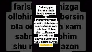 bir marta shu Ruza oyida shu bemorlar uchun duo qiling