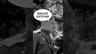 Вам всё шуточки,а дело серьезное!