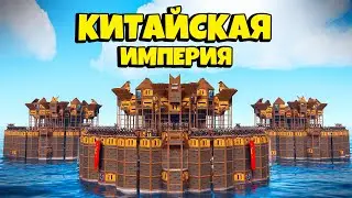 100 ДНЕЙ в БУНКЕРЕ под ЗЕМЛЕЙ! История ВОЙНЫ с КИТАЙСКОЙ ИМПЕРИЕЙ в Раст/Rust feat. 