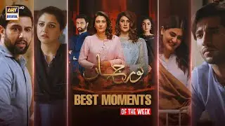 NOOR JAHAN | BEST MOMENTS OF THE WEEK | KUBRA KHAN | ALI RAZA | ARY DIGITAL