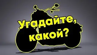 Мне подарили Harley-Davidson!