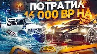 КУПИЛ BUGATTI MISTRAL И KARIN AQUA GTA 5 RP | - 11 000 000$ НА МОДЫ ГТА 5 РП | СТАРТ НОВОЙ РУБРИКИ?