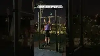 Подтягивания для бегунов на длинные дистанции 🏃‍♂️