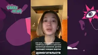 Dequine уехала из Казахстана после скандала с харассментом