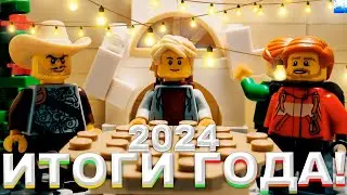 ИТОГИ 2023 ГОДА! ПЛАНЫ НА 2024 | НОВЫЕ ПРОЕКТЫ