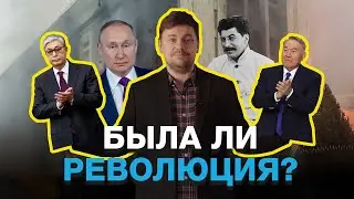 Токаев победил Назарбаева. И что изменилось? / Объясняет Вячеслав Половинко