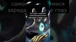 Кто такой Лунный Лорд | Террария | Страшилки Шортс
