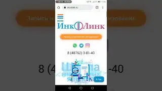 Адаптивная верстка сайта школы английского языка «ИнкоЛинк» - веб-студия BMG