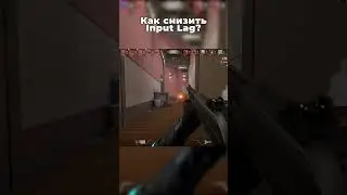 Input lag что это?