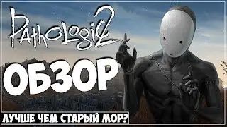 Обзор Pathologic 2 (Мор 2) ● Лучше чем старый МОР?