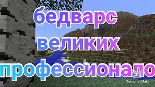 ЗАШЁЛ НА СЕРВЕР ДЛЯ ВЕЛИКИХ ПРОФЕССИОНАЛОВ!!!! И ВОТ ЧТО ПОЛУЧИЛОСЬ