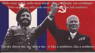 Это говорим мы - Thats us speaking (Eng+Rus sub) [Soviet song about Cuba]