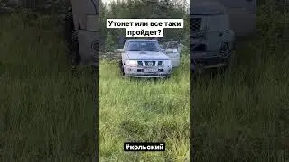 Тяжелый Nissan Patrol в болоте🚜🚜🚜 