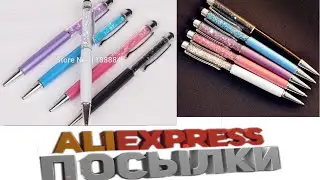 ALIEXPRESS ПОСЫЛКИ✈Красивая ручка