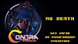 Contra Force (NES) - Прохождение без смертей на разогнанном эмуляторе