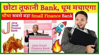 Jana Small Finance Bank IPO Jana SFB IPO Review, IPO GMP Today #ipo #gmptoday #iporeview