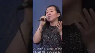 Всю жизнь мою Ты был так верен..