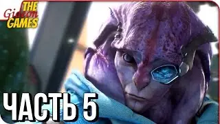 ANDROMEDA: Mass Effect ➤ Прохождение #5 ➤ НОВАЯ РАСА АНГАРА