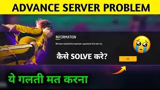 Free Fire Advance Server Problem | We Have Reached Maximum Capacity For This Test Run Problem Kya h?