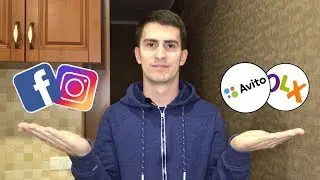 Где начать продавать? Соцсети Instagram и Facebook или доски объявлений? Личный опыт