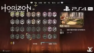 #6 가마솥 - 호라이즌 제로 던 (Horizon Zero Dawn) - PS 4