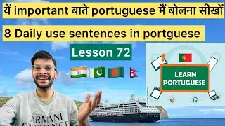 Lesson 72 Learn portuguese easily for beginners hindi,English #aprenderportugues #learnportuguese