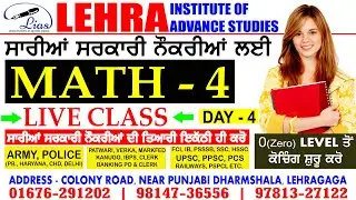 Math - 04 | Math From Basic | Zero To Hero | Police | Army | PSSSB | PUDA | SSC | All Govt. Exams