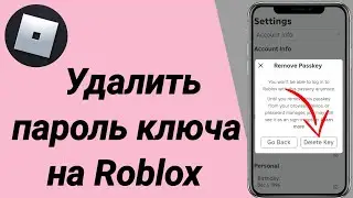 Как удалить пароль на Roblox