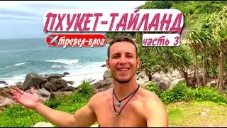 Часть 3. Топовые места Таиланда. Путешествие в глубь острова Самуи🌴 #таиланд #самуи