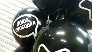 Воздушные шары для селфи Globos Payaso от мексиканского производителя Latex Occidental
