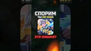 😯 ТОП ФИШЕК В 