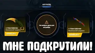 👑 MYCSGO АПГРЕЙД НА 100 000 РУБЛЕЙ В CS:GO