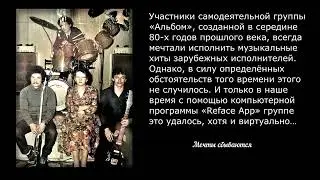 Группа 