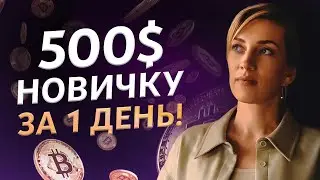 Делай ЭТО, чтобы зарабатывать 30 тысяч в ДЕНЬ! / Лучшие криптоактивы