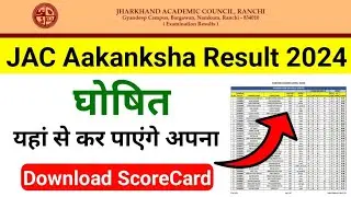 JAC Aakanksha Result 2024 | Aakanksha Result 2024 kaise Downloard Kare | Download Marksheet.