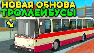 🔥Я КУПИЛ СЕБЕ ТРОЛЛЕЙБУС! ОБНОВЛЕНИЕ В ИГРЕ И НОВАЯ РАБОТА - MTA PROVINCE