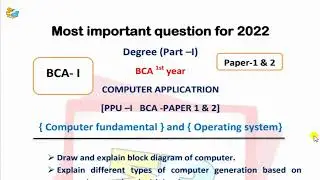 BCA 1st year most important question 2022 (PPU)[ Paper 1&2] || Guess question paper 1 and paper 2