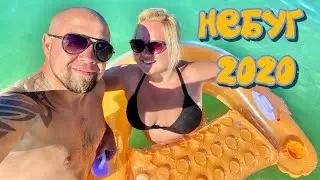 Небуг,Туапсе 2020.Идеальное место для семейного отдыха:чистое море, хорошие пляжи и куча развлечений