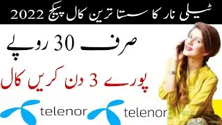 telenor  call package||Telenor 3day call package 2022||Telenor daliy Call package