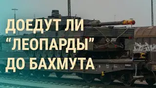 Армия РФ наступает под Бахмутом. Расследования коррупции в Украине. Споры о танках в ЕС | ВЕЧЕР