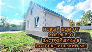 Новый дом с отделкой 