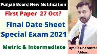 Special Exams Date Sheet metric and intermediate 2021|12th Special Exam Date sheet new notification