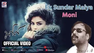 Ek Sundar Maiya - Official Full Video || MONI || New Bengali Love Song 2022 || UD Entertainment