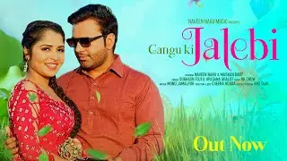 Gangu Ki Jalebi(Official Video) Subhash Foji | Naveen Naru | Upasana Gahlot | Haryanvi Dj Song 2024