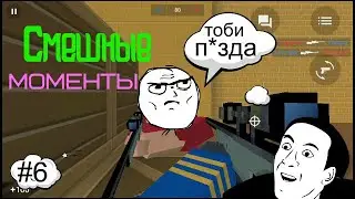 Смешные моменты в Block Strike